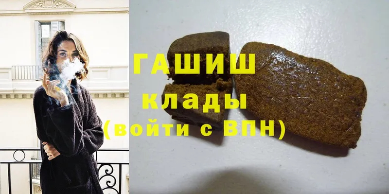 Гашиш ice o lator  купить наркотики сайты  Жуковка 