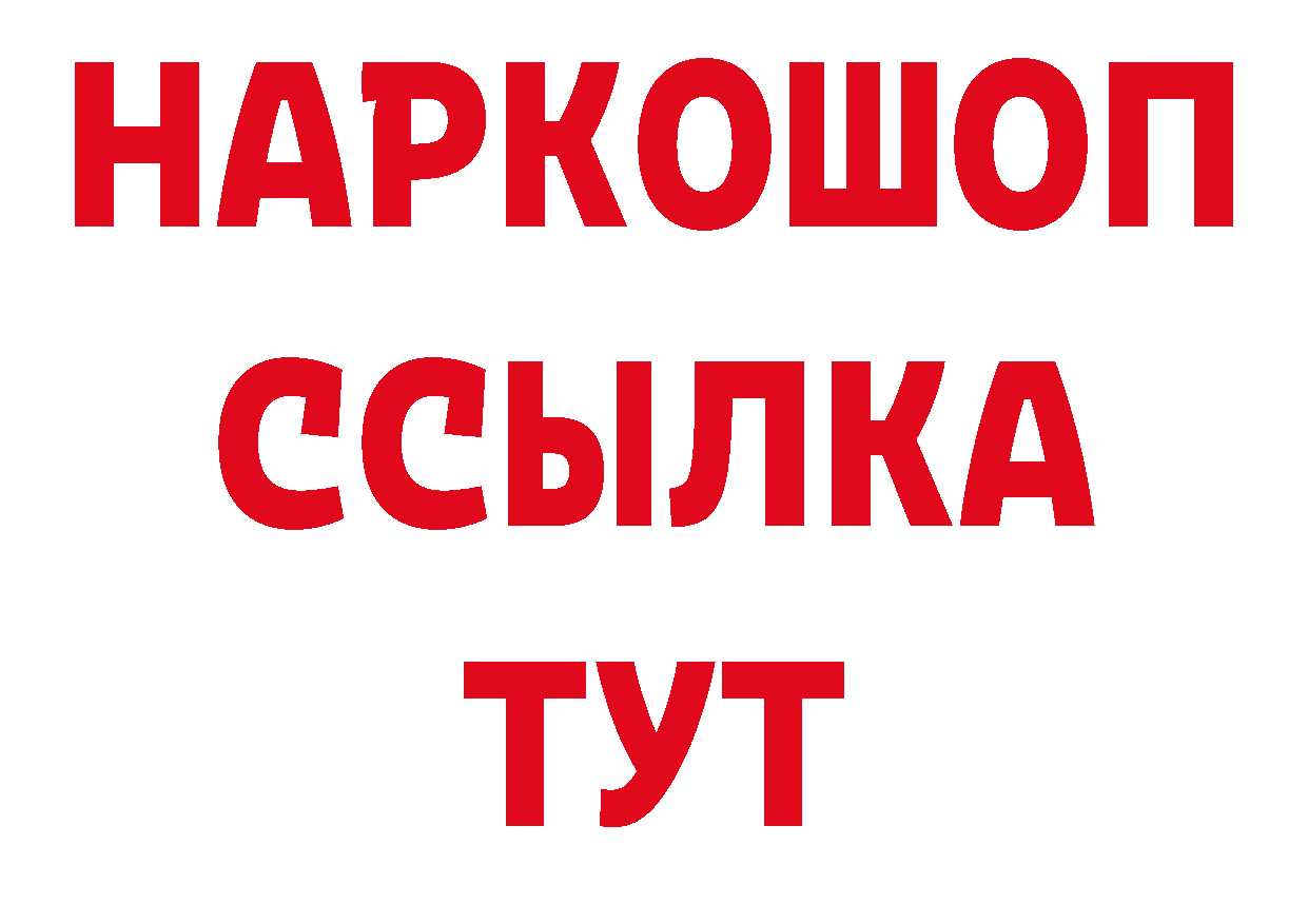 Продажа наркотиков даркнет наркотические препараты Жуковка